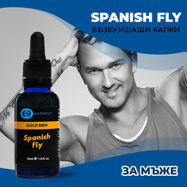 Афродизиак за мъже Spanish Fly Men GOLD 30мл + Spain Fly Women GOLD 30мл  Възбуждащи