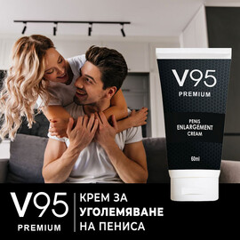 Гел за уголемяване на пениса V95 Premium - 60ml  Уголемяване на пениса