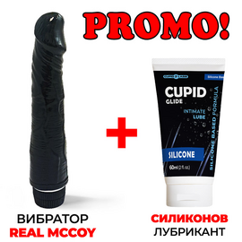 Реалистичен вибратор Real McCoy + Силиконов лубрикант 60мл  Реалистични вибратори