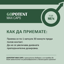 Go Potent 15 капсули за Ерекция  Ерекция секс стимуланти