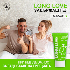 Задържащ гел за мъже Long Love 60мл  Задържащи