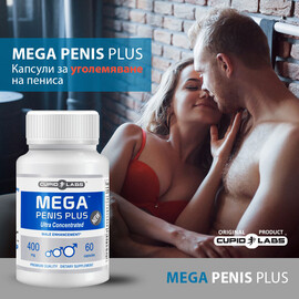 Комплект за трайно пенис уголемяване Big Erection  Пенис Уголемяване