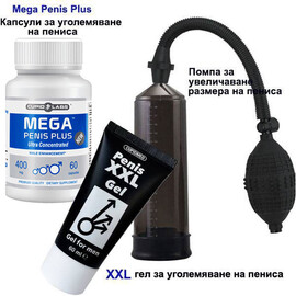 Комплект за трайно пенис уголемяване Big Erection  Пенис Уголемяване