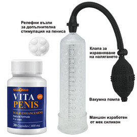 Комплект Пенис помпа със силиконов маншон + Капсули за уголемяване на пениса  Пенис Уголемяване