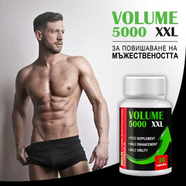 Капсули за по-силна ерекция Volume 5000 XXL - 30 капсули  Ерекция