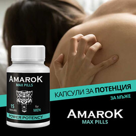 Amarok 15 капсули за Ерекция  Ерекция