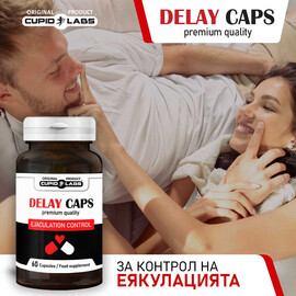 Задържащи капсули за мъже Delay Caps - 60 капсули  Задържащи