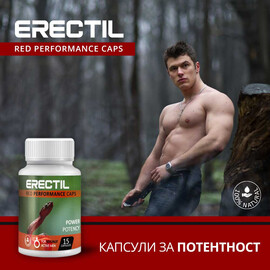 Еректил - Erectil 15 капсули за ерекция + Titan gel за уголемяване на пениса 50мл.  Ерекция