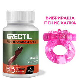 Erectil 15 капсули за ерекция + Вибрираща пенис халка Мaster of Pleasure  Ерекция