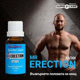 2бр. Kапки засилващи ерекцията Erection drops  Ерекция секс стимуланти