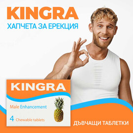 KINGRA 4 Дъвчащи таблетки за постигане на твърда и продължителна ерекция  Ерекция секс стимуланти