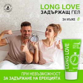 Задържащ гел за мъже Long Love + My Erect за мъже 2 таблетки  Задържащи