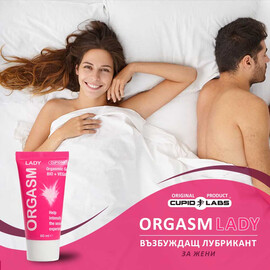 Cupidon Таблетки за мъже 5 бр.+ Възбуждащ лубрикант за жени ОРГАЗЪМ ЛЕЙДИ  Ерекция секс стимуланти