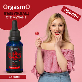 Капки за клитор OrgasmO Drops kissable 30ml  Grosshandel