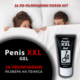 POTENCIALEX капсули секс стимулант за мъже + Гел за увеличаване размера на пениса Penis XXL 60ml  Ерекция