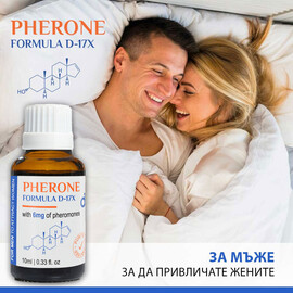 Феромонна добавка за мъже Pherone  Парфюми с феромони
