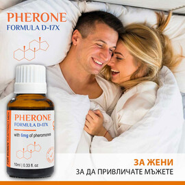 Феромонна добавка за жени Pherone  Парфюми с феромони