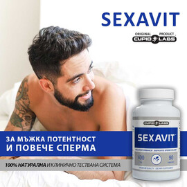 Sexavit 90 Капсули за мъжка потентност и повече сперма  Плодовитост и сперма