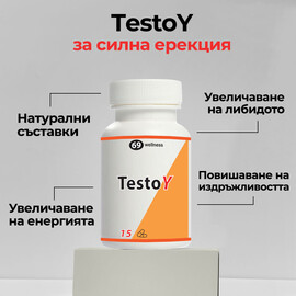 TestoY за Силна Ерекция 15 капсули + Спрей за задържане Stud 100  Ерекция