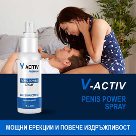Спрей за мъже V Activ Premium Penis Spray 30мл  Ерекция секс стимуланти