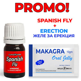 Желе за мощна ерекция MAKAGRA  Oral Jelly + Възбуждащи капки Испанска муха  Ерекция секс стимуланти