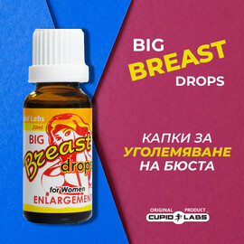 Капсули за уголемяване на бюста Mammax Daily + Капки за уголемяване на бюста Big Breast drops  Уголемяване на бюста