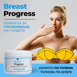 3 x Breast Progress гел за уголемяване на гърдите  Уголемяване на бюста