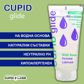 Лубрикант Cupid Glide Bio Vegan 50ml  Лубриканти