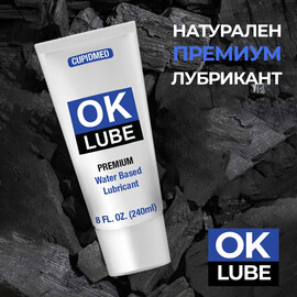 Натурален премиум лубрикант OK Lube 240мл  Лубриканти