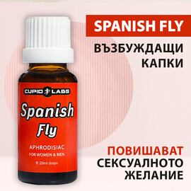 Испанска муха Купид Възбуждащи капки Spanish Fly 20ml  Възбуждащи