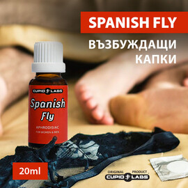 Испанска муха Купид Възбуждащи капки Spanish Fly 20ml  Възбуждащи