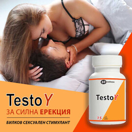 4 x TestoY за Силна Ерекция 4x15 капсули  Ерекция