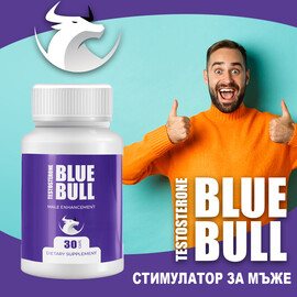 BlueBull капсули за ерекция - 30 броя  Ерекция секс стимуланти