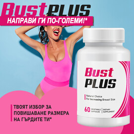 Bust Plus за увеличаване на бюста за жени - 60 капсули мнения и цена с намаление от sex shop