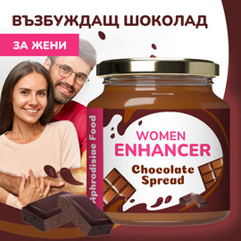 Възбуждащ шоколад с афродизиак за жени - 40гр.  Възбуждащи