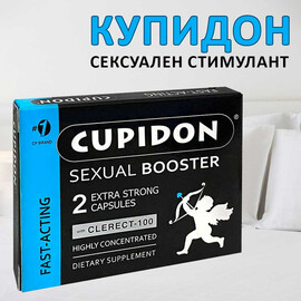 Купидон 2 капсули Сексуален Стимулант за твърда и продължителна ерекция  Ерекция секс стимуланти