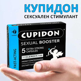 Купидон Сексуален Стимулант 4 + 1 Бонус ПРОМО!!!  Ерекция секс стимуланти