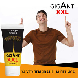4 x Gigant XXL gel за уголемяване на пениса Гигант гел платинум 4x60мл.  Уголемяване на пениса