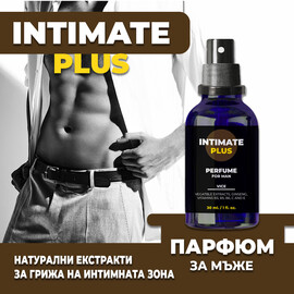 Intimate Plus Perfume интимен мъжки парфюм - 30мл  За по-добър секс