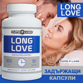2 x Задържащи капсули за мъже Long Love 2x90бр  Задържащи