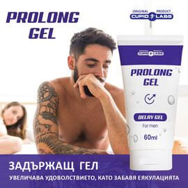 Силен задържащ гел за мъже PROLONG gel 60мл  Задържащи
