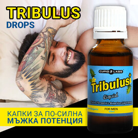 Капки за по-силна мъжка потенция Tribulus Plus  Ерекция секс стимуланти