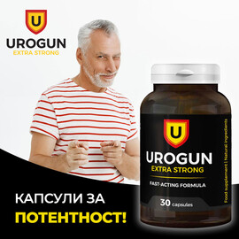 1+1=3! Urogun Extra Strong капсули за потентност - 90бр.  Ерекция секс стимуланти