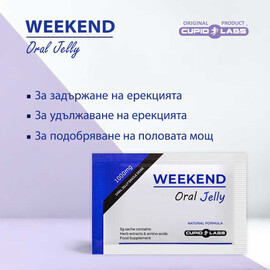 20бр. Ядящо се желе за ерекция WEEKEND Oral Jelly 5gr  Ерекция