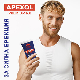 1 + 1 = 3 Apexol Premium RX - Гел за ерекция - 60мл мнения и цена с намаление от sex shop