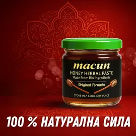 2 x Macun Меден Билков Мед Маджун – Оригинален Турски Маджун 40 g мнения и цена с намаление от sex shop
