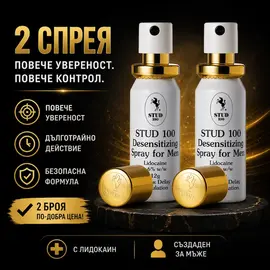 2бр. Спрей за задържане на еякулацията Stud 100снимка 2