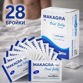Снимка на Желе за мощна ерекция MAKAGRA Oral Jelly - 28бр ПРОМО!!!