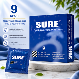 ПрезервативиSure Ribbed 9