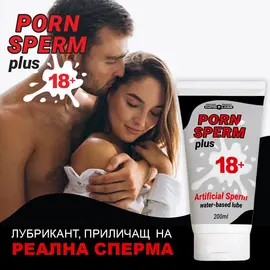Лубрикант Cupid Labs Porn Sperm - 200млснимка 2